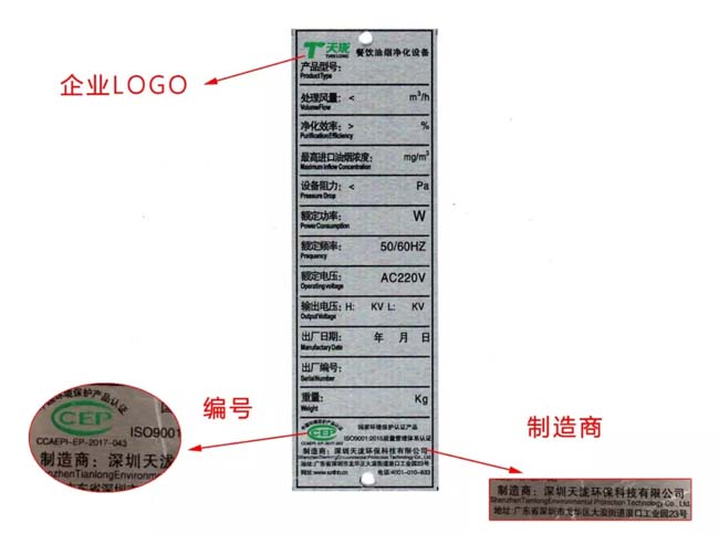 铝牌上的编码